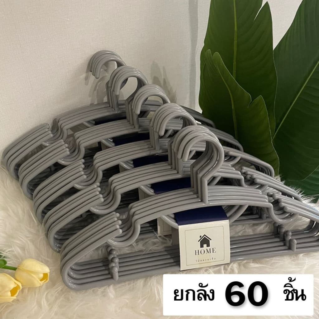 ไม้แขวนเสื้อ สีเทา ยกลัง 60 ชิ้น ไม้แขวนพลาสติก ไม้แขวนผ้า #No.88 เทา x10 รูปที่ 1