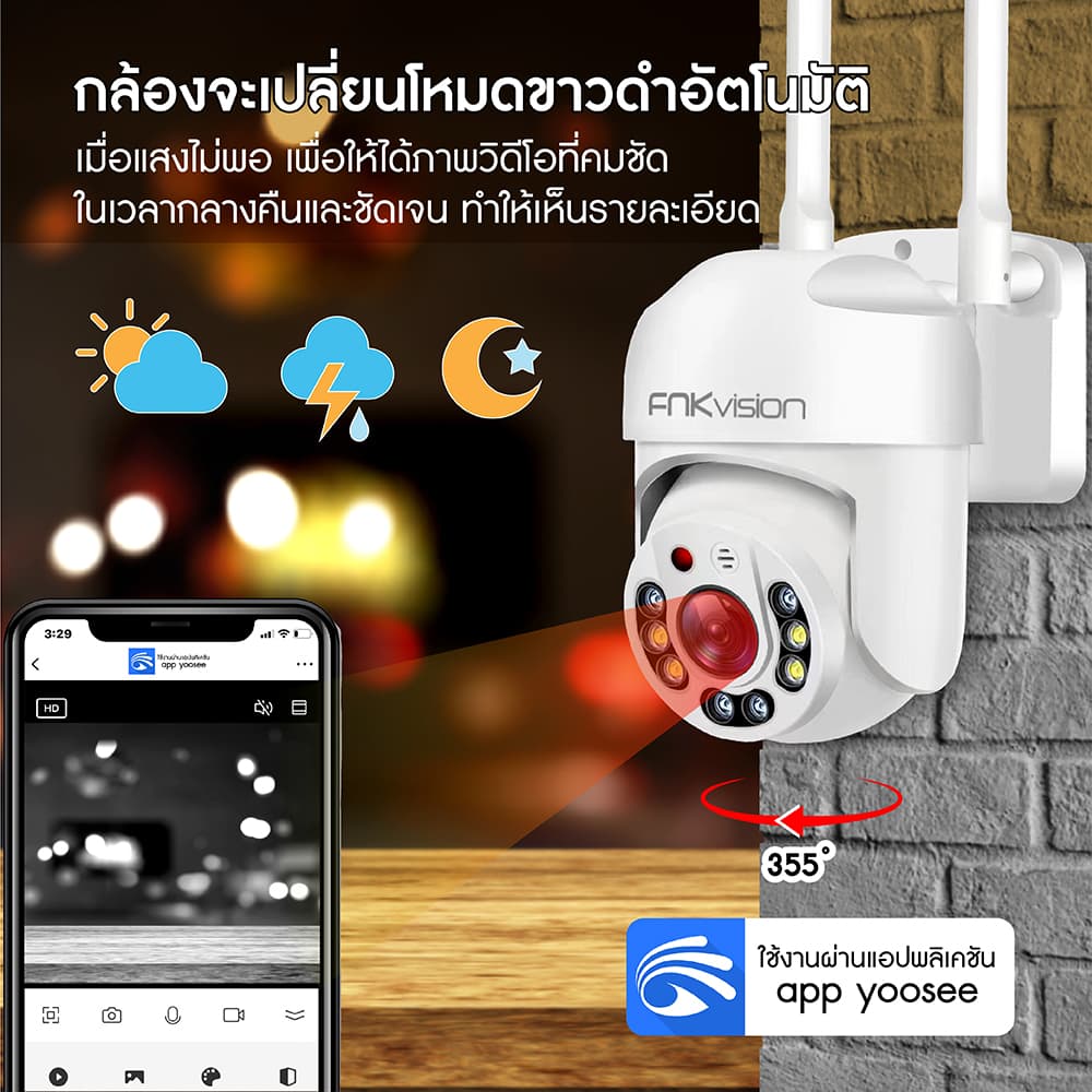 FNKvision กล้องวงจรปิด กล้องวงจรปิดไร้สาย WiFI Full HD 5MP กล้องวงจร IP Camera กล้องวงจรปิดไร้สาย indoor/outdoor ทนแดด รูปที่ 6