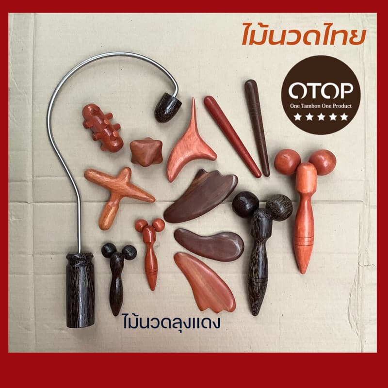ไม้นวดเท้ากดเท้า ไม้นวดหลัง กัวซาไม้กดจุด