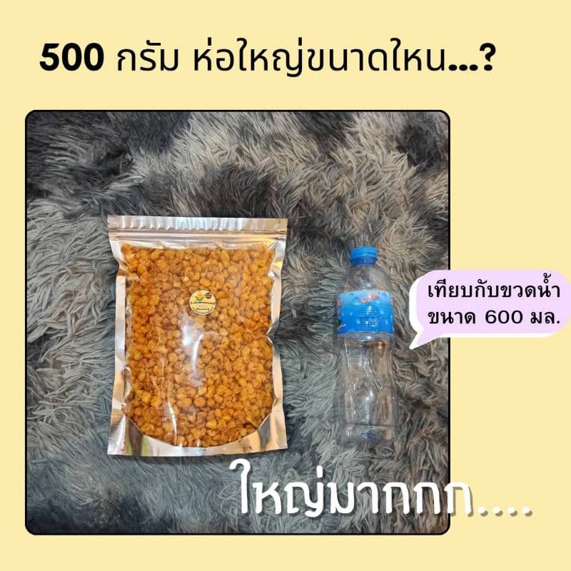 ข้าวโพดทอดกรอบ 500 กรัม รูปที่ 5