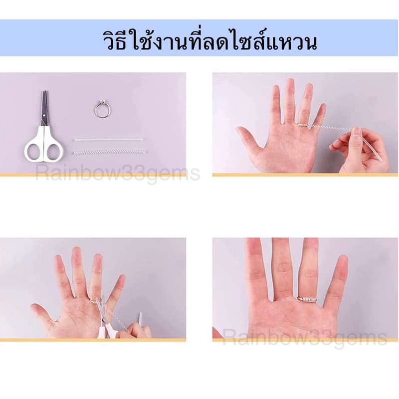 ปรับลดไซส์แหวน ยาว8-10cm แบ่งได้หลายชิ้น รูปที่ 8