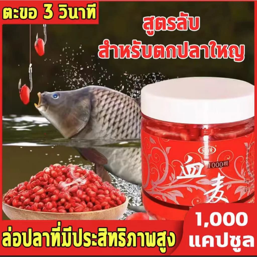 สามารถตกปลาได้1000ครั้งHydra เหยื่อตกปลา หัวเชื้อตกปลา 1000เม็ด กัดเบ็ด3วินาที เพิ่มสารล่อปลา รสชาติกลมกล่อม กระตุ้นให รูปที่ 1