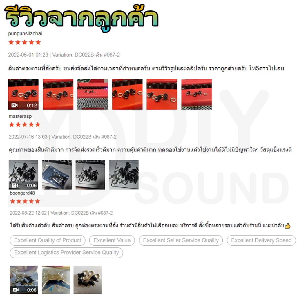 DIYsound DC-022B ตัวเมียซ็อกเก็ตพาวเวอร์ซัพพลาย 5.5*2.1mm อินเทอร์เฟซซ็อกเก็ตไฟของแผง แจ๊กต่อสายไฟdc dcตัวเมีย รูปที่ 6