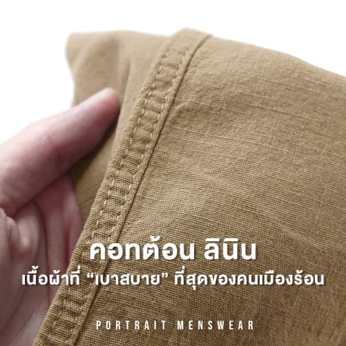 กางเกงแค้มปิ้ง ผ้าลินิน ทรงกระบอก เอวยืด ขายาวแคมปิ้ง LC กางเกงผู้ชาย portrait.bkk รูปที่ 4