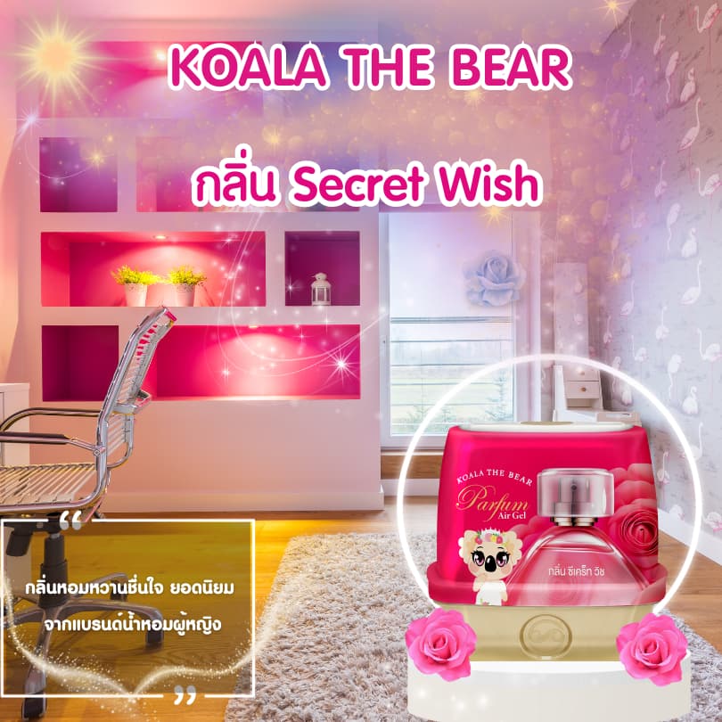 Koala the bear เจลน้ำหอมปรับอากาศ 8 กลิ่น Perfume Gel Air Freshener 180 & 212 g รูปที่ 5