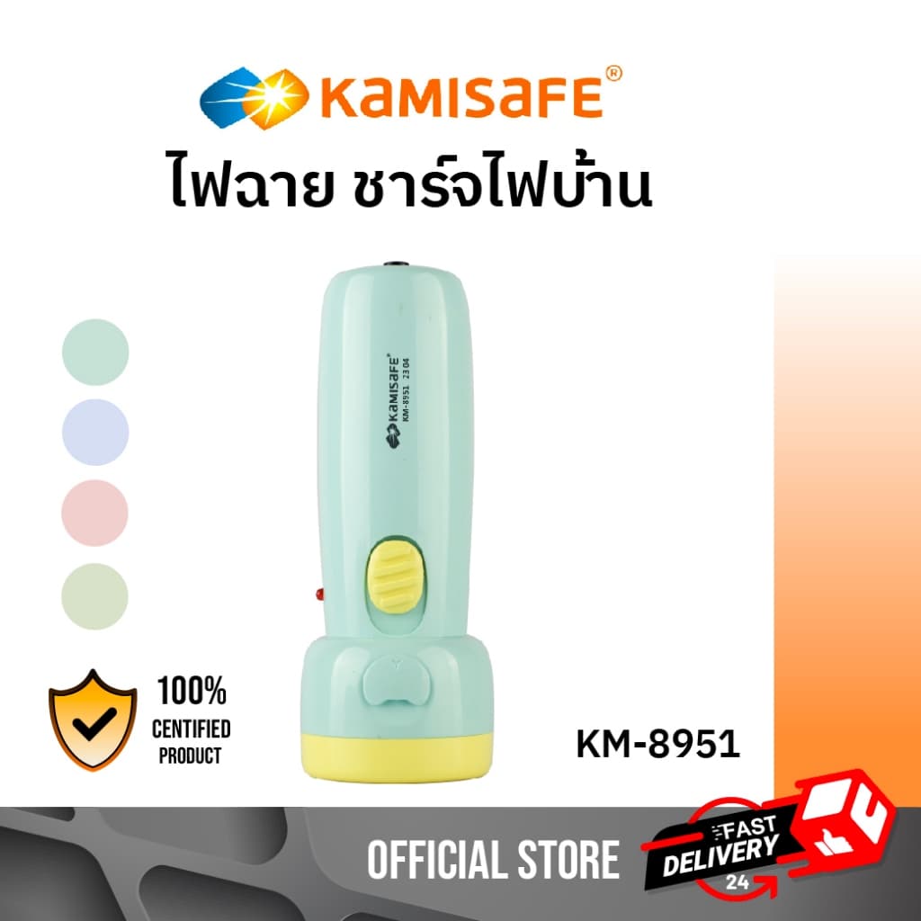 ไฟฉายพกพา LED ไฟฉายฉุกเฉิน ไฟฉายเล็ก ไฟฉาย ขาแบบเสียบชาร์จในตัว ไฟฉายแรงสูง รุ่น KM-8951 ไฟLED รูปที่ 2