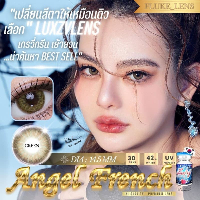 Luxzylens คอนแทคใส่สบาย Angel french blue , green ป้องกันแสง ผลิตที่เกาหลี เพิ่มประกายให้ดวงตาดูสวยคม รูปที่ 3