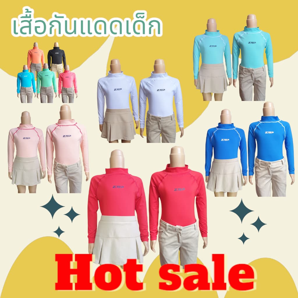 เติมสต้อค กันแดดดี ZTEP เนื้อผ้านุ่ม สบายผิว เสื้อขาไถ เสื้อแขนยาวเด็ก เด็ก 1.5-10 ขวบ ยี่ห้อ ZTEP รูปที่ 1