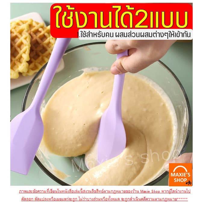 ไม้พายซิลิโคน สีพาสเทล WANNA ไม้พาย พายซิลิโคน ไม้พายทำขนม พายยาง พายยางซิลิโคน ไม้พายทำอาหารพายทำขนม พายทำอ รูปที่ 4