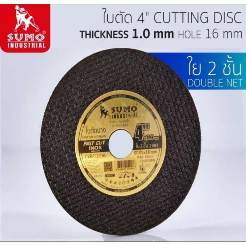 SUMO​ ใบตัดเหล็ก​ 4​ นิ้ว​ FAST​ CUT​ *ราคายกกล่อง* กล่องละ50ใบ​ หนา1มิล​ ใบตัดไฟเบอร์​ SUMO​ แผ่นตัดสแตนเลส รูปที่ 3