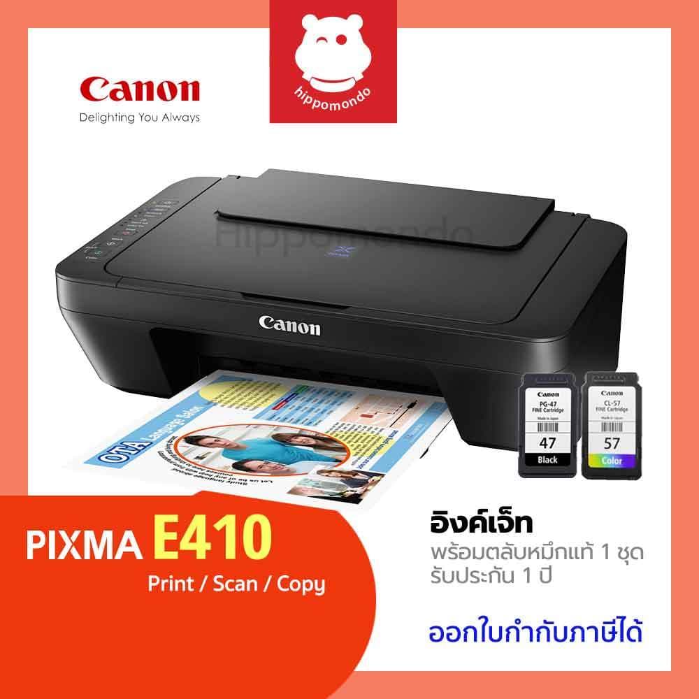 Canon PIXMA E470 / E410 ปริ้นเตอร์ Inkjet All-in-One พร้อมหมึกแท้ 1 ชุด รับประกันศูนย์ 1 ปี รูปที่ 2