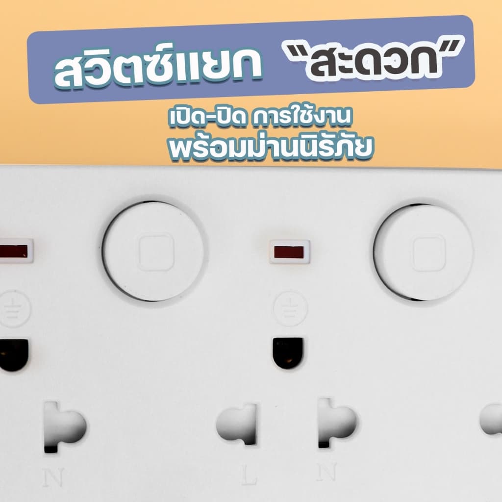 ปลั๊กไฟ ปลั๊ก PAE ปลอดภัย มอก.แท้ 2USB+2Type-C 2300W มีเบรกเกอร์ตัดไฟ ความยาว 3,5,10 เมตร สวิตซ์แยก รูปที่ 2