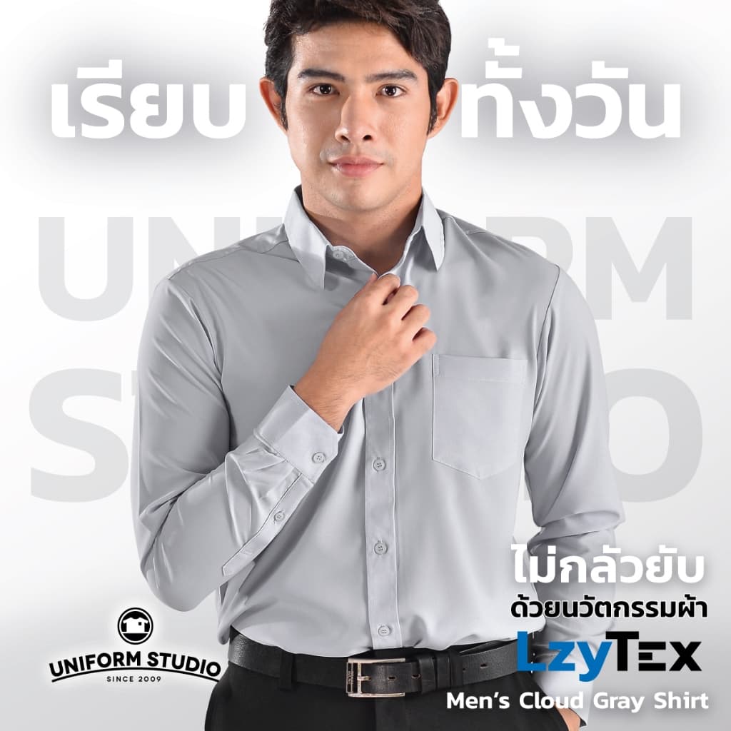 Uniform Studio เสื้อเชิ้ต LzyTex แขนยาวสีเทา Cloud Gray ชาย ไม่กลัวยับ นุ่ม เบา เย็นสบาย รูปที่ 2
