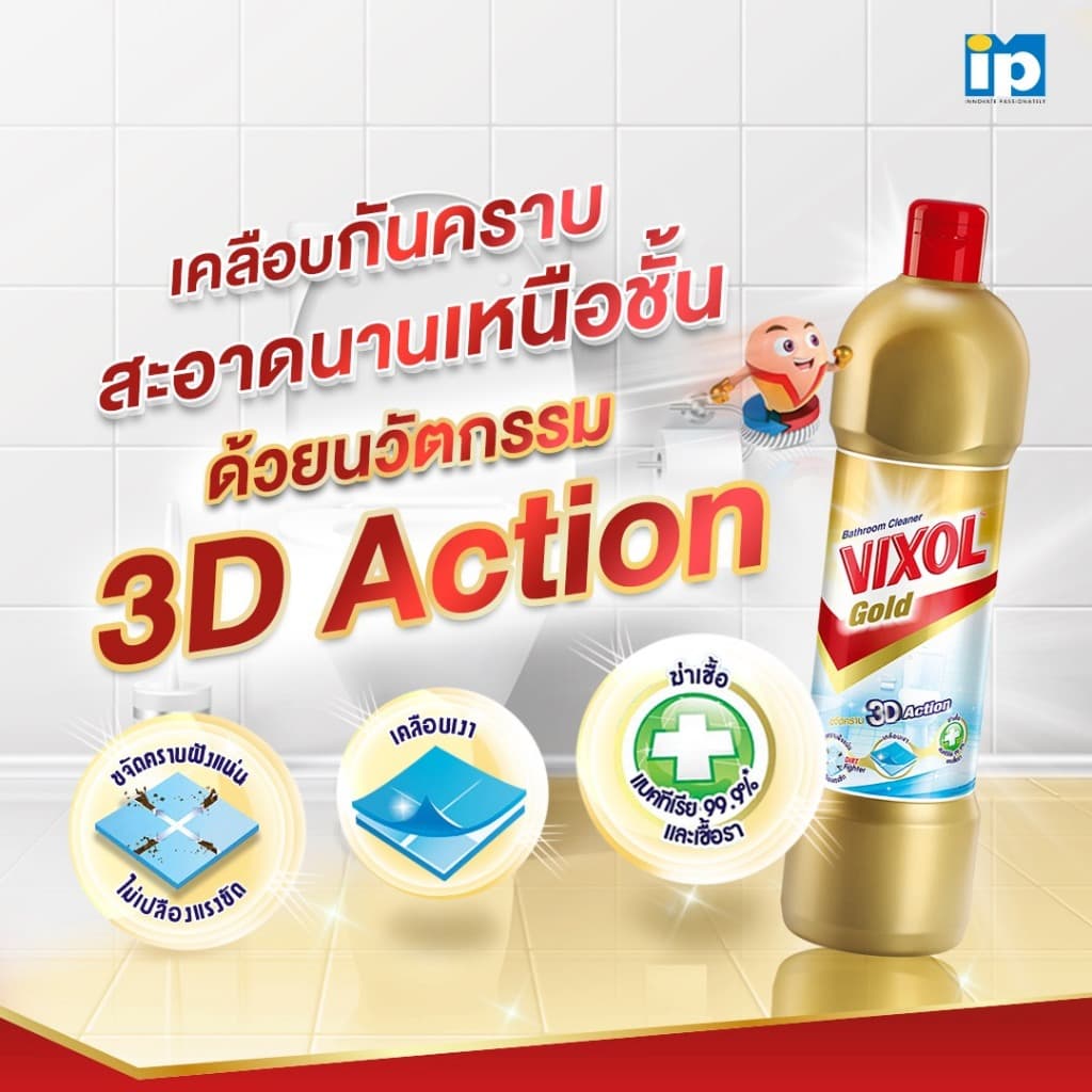 Vixol วิกซอล น้ำยาล้างห้องน้ำ 450มล ขจัดคราบบฝังแน่น ล้างห้องน้ำ น้ำยาขัดห้องน้ำ Bathroom Cleaner กลิ่นหอม รูปที่ 2