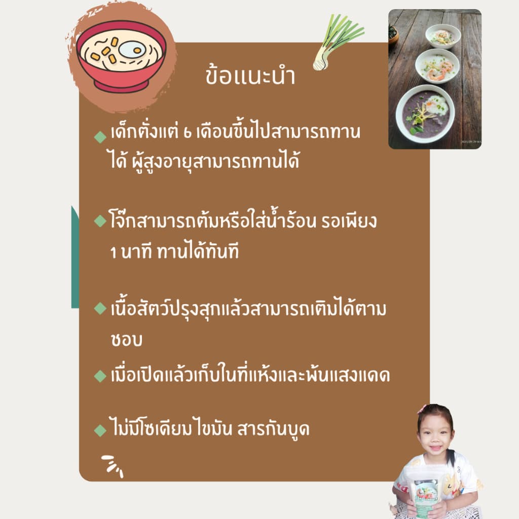 3.โจ๊กข้าวไรซ์เบอร์รี่ 500 กรัม ทานง่ายไม่ต้องต้ม มีสารแอนโทไซยานิน ไยอาหาร วิตามินบี รูปที่ 7