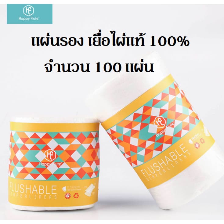 ⭐กระดาษรองผ้าอ้อม เยื่อไผ่ รองผ้าอ้อม ⭐ กระดาษเยื่อไผ่ รูปที่ 3