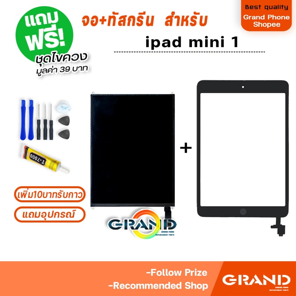 จอ+ทัสกรีน ใช้ร่วมกับ ipad mini 1 2012 LCD จอใน+ทัส ใช้ได้กับ ipad mini 1/ไอแพด mini1/A1432 รูปที่ 2