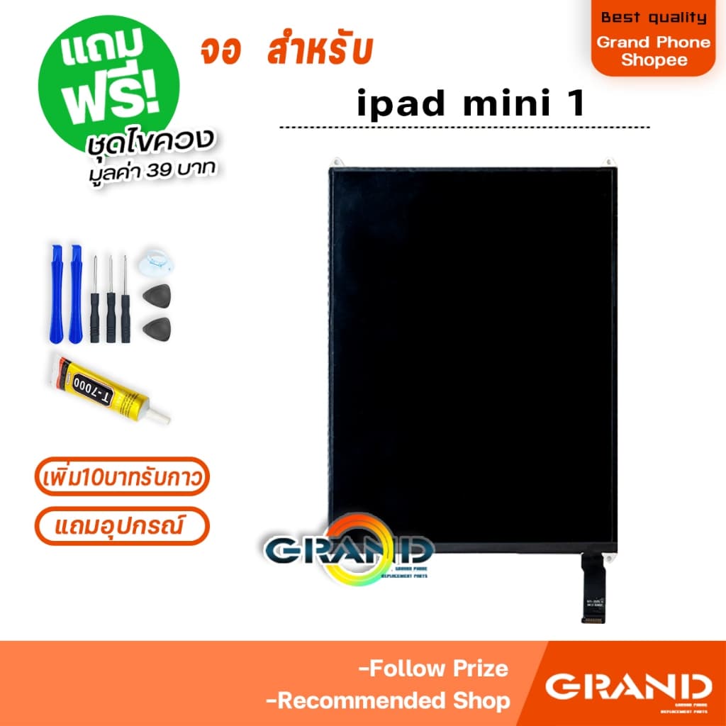 จอ+ทัสกรีน ใช้ร่วมกับ ipad mini 1 2012 LCD จอใน+ทัส ใช้ได้กับ ipad mini 1/ไอแพด mini1/A1432 รูปที่ 3