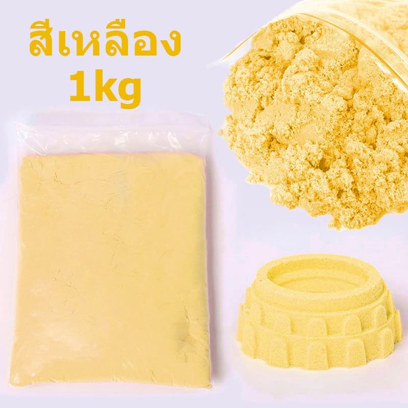 ทรายแม่เหล็ก แม่พิมพ์19ชิ้น+กล่องเก็บ ทรายเด็ก ของเล่นทรายสำหรับเด็ก รูปที่ 9