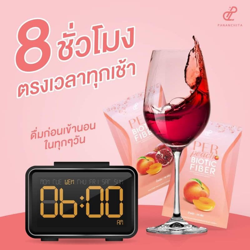 Pananchita Per Biotic Fiber ปนันชิตา เพอร์ไบโอติกส์ไฟเบอร์ ไฟเบอร์ช่วยย่อย ลดกรด รูปที่ 5