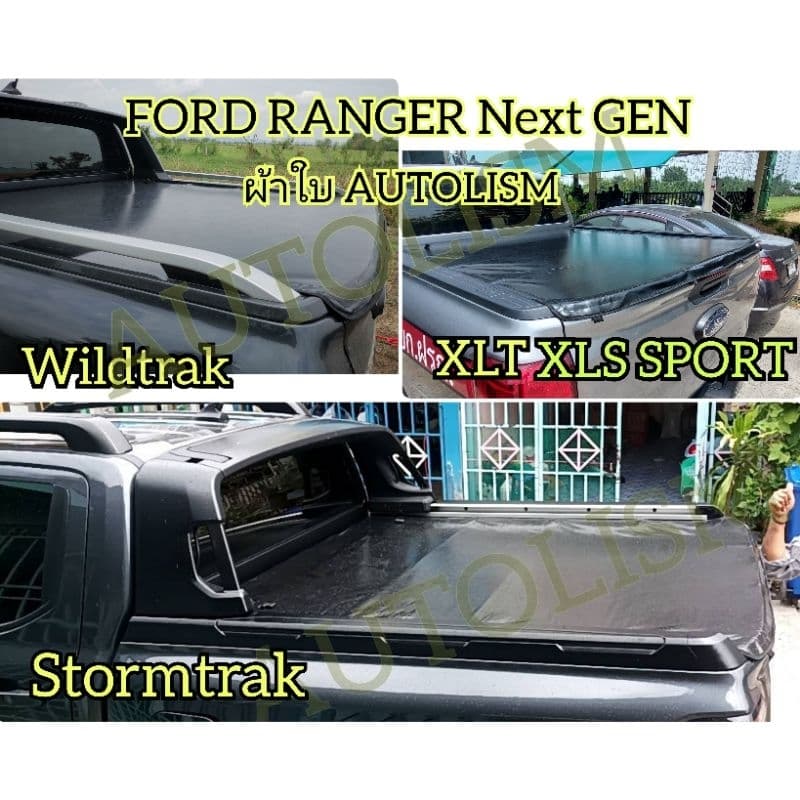 ผ้าใบปิดกระบะ FORD NEXT GEN RANGER WILDTRAK 2026 และ TOYOTA OVERLAND ติดตั้งได้เอง ไม่ยาก ยี่ห้อ AUTOLISM รูปที่ 4