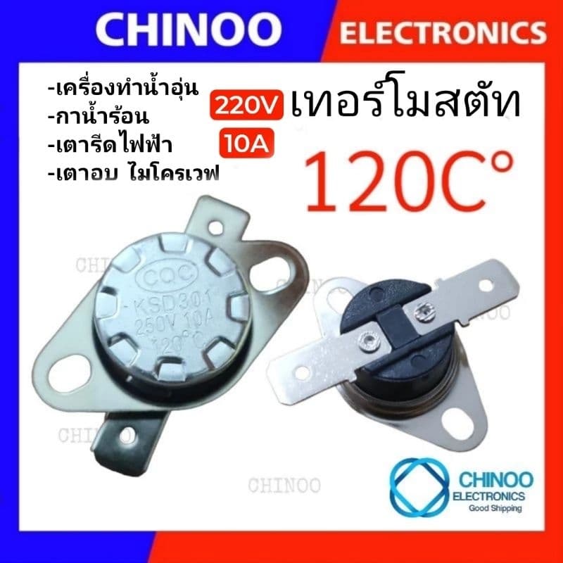 เทอร์โมสตัท เครื่องทำน้ำอุ่น 60C° 80C° 95C° 100C° 105C° 110C° 115C° 120C° 140C° 150C° 180C° 200C° 260C° เทอร์โมสตัส รูปที่ 3