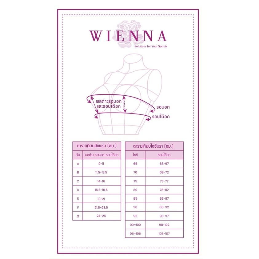 WIENNA Full Moon Bra NB41413 บรารู้ใจ สาวอกใหญ่ คัพใหญ่ ไซซ์ใหญ่ มีโครง สีดำ เนื้อ เทา เนื้อ แดง รูปที่ 8