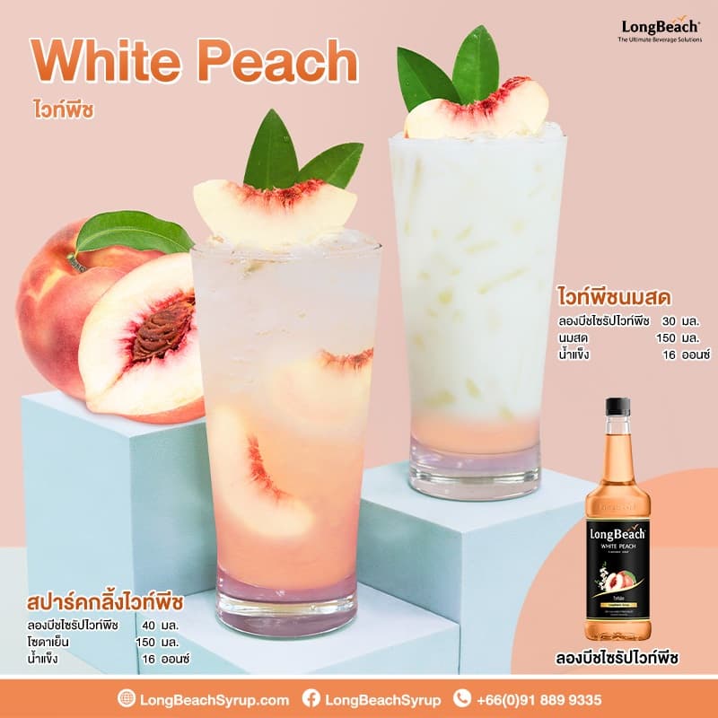 ลองบีชไซรัป ผลไม้ 1-3 ขนาด 740 มล. Longbeach Fruit Flavoured Syrup size 740ml. รูปที่ 3