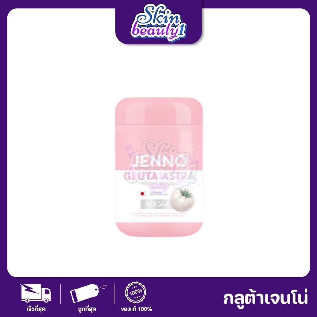 ) เจนโน่ กลูต้า แอสตร้า บูสผิวขาว ลดสิว JENNO GLUTA ASTRA 30 capsule รูปที่ 1