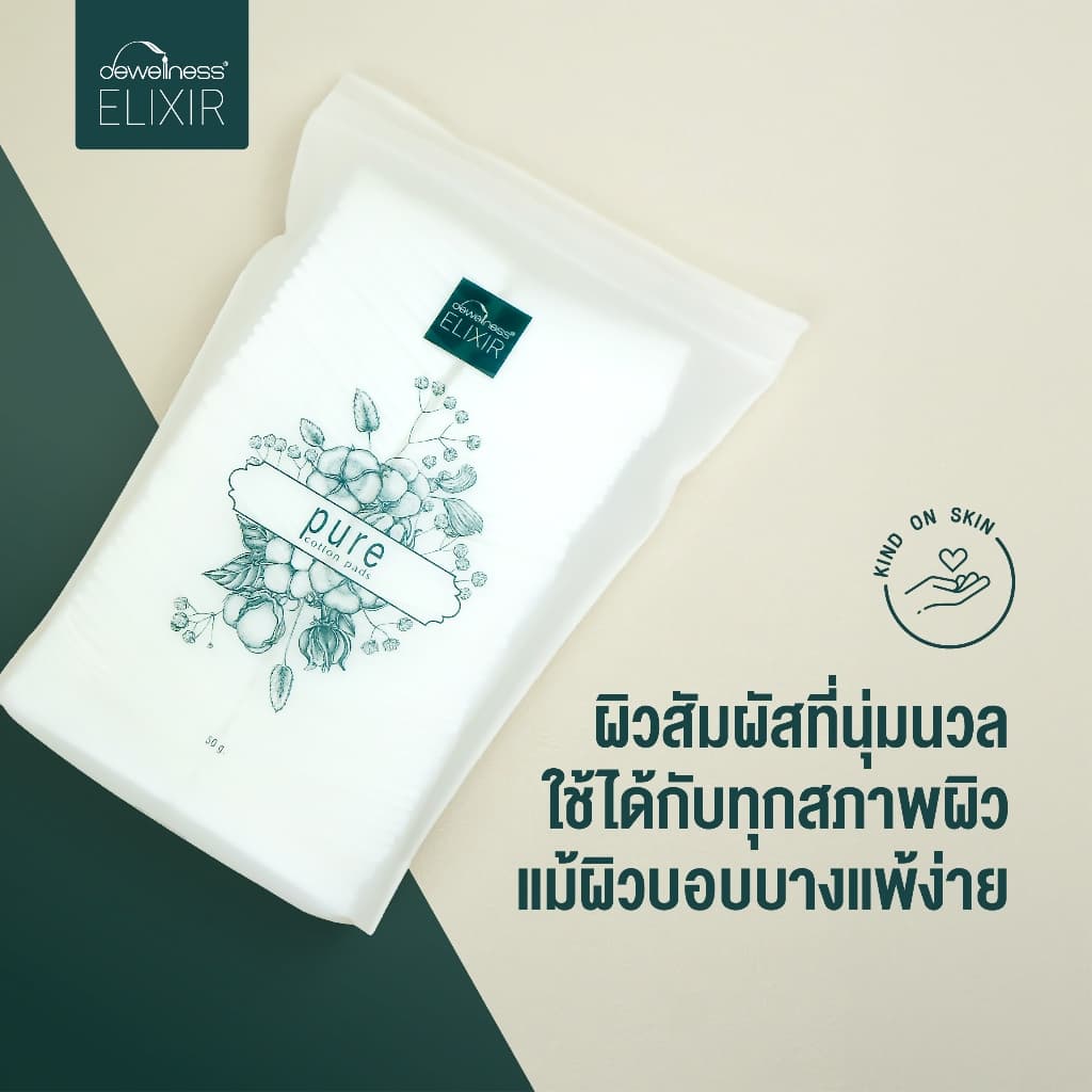DEWellness Elixir Pure Cotton Pads - สำลีเช็ดหน้าเพียว รูปที่ 8
