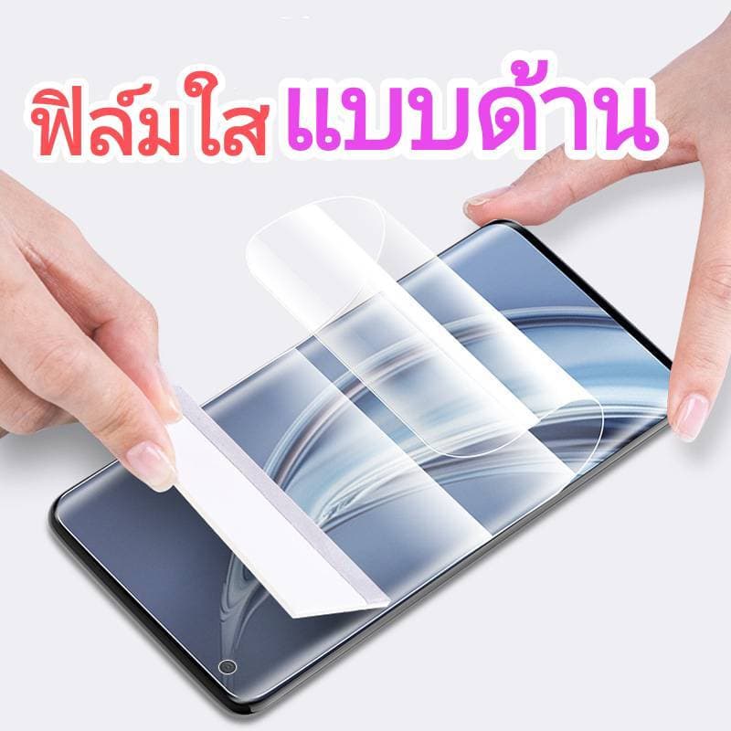 ฟิล์มกันรอย ด้าน ไฮโดรเจล สำหรับ Redmi Note15 Pro Note14Pro Note13 Note12Pro Note11Pro Note11S Note 10S 10Pro 9S 9Pro 9T รูปที่ 1