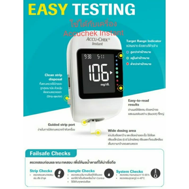 #ศูนย์ไทย# ACCU-CHEK Instant แถบตรวจน้ำตาลในเลือด หมดอายุไม่น้อยกว่า 17-08-2027​8 รูปที่ 2