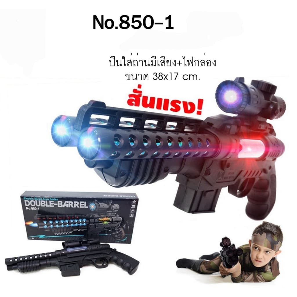 ปืนของเล่น มีเสียงมีไฟ ปืนใส่ถ่านมีเสียงมีไฟ ปืนกล่อง ปืนเสียง ปืนของเล่น รูปที่ 1