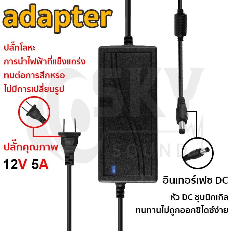SKYSOUND อะแดปเตอร์ 12v 24v adapter อะแดปเตอร์ adapter 12v 24v 5a อะแดปเตอร์ อแดปเตอร์12v อะแดปเตอร์แปลง อแดปเตอร์แปลง รูปที่ 7