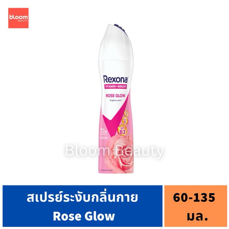 /ของแท้ สเปรย์ระงับกลิ่นกาย Rexona 60-135 มล. รูปที่ 5