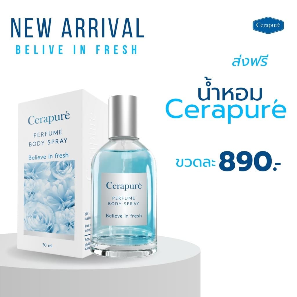 ฟรี!! น้ำหอมเซราเพียวเร่ Cerapure Perfume Body Spray Believe In Fresh 50ml. รูปที่ 1