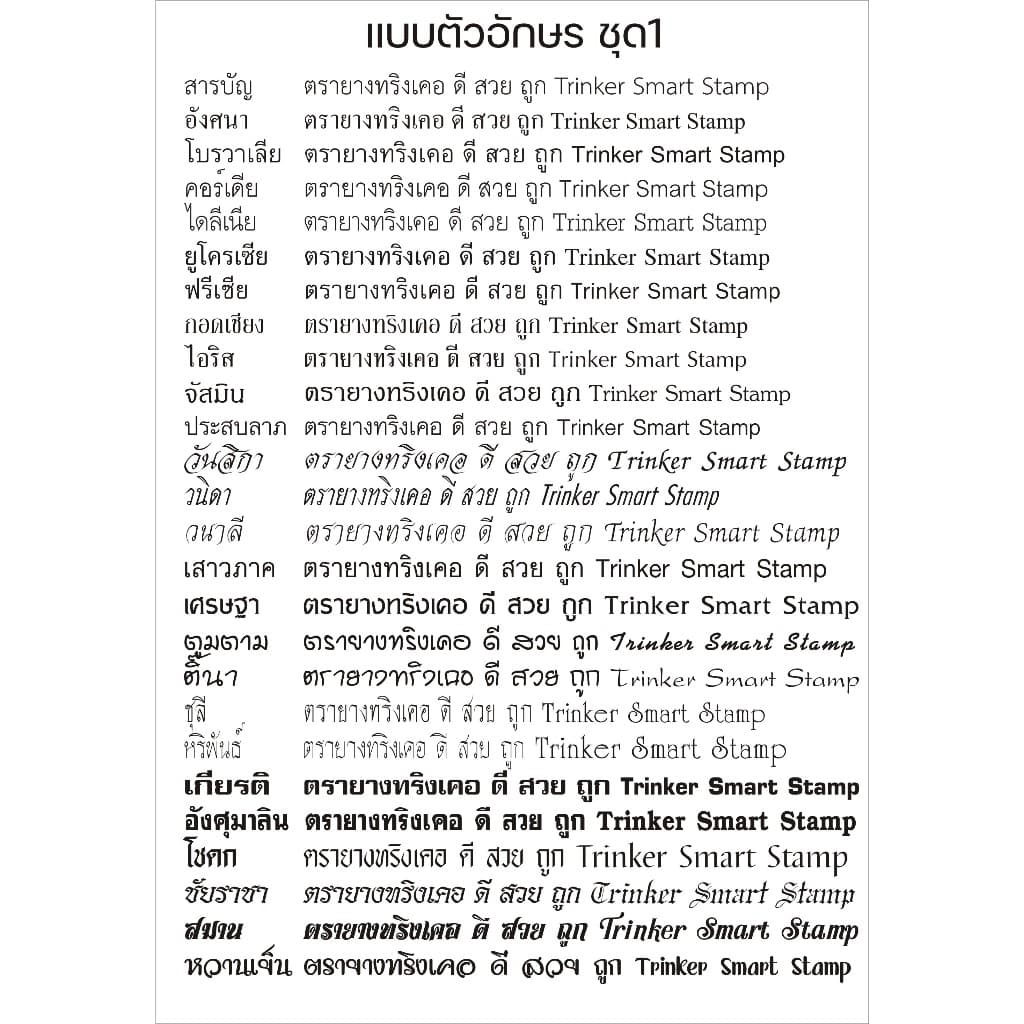 ตรายาง หมีกในตัว ตรายางสั่งทำ แบรนด์ Marko Stamp มี 5 สี คือน้ำเงิน แดง ดำ ม่วงและเขียว สั่งได้ทุกข้อความ ทุกแบบ รูปที่ 2