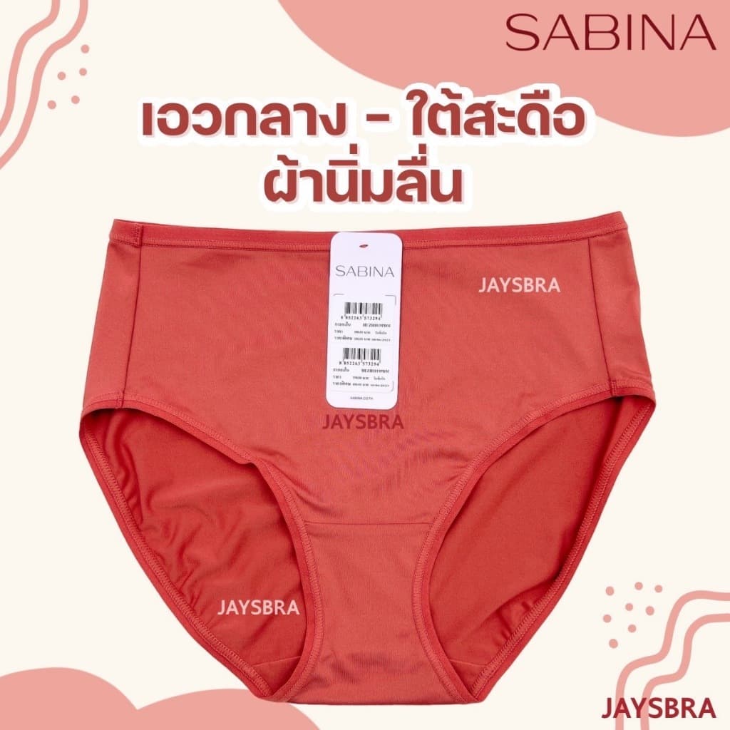 แจกโค้ด ลดเพิ่ม SABINA กางเกงชั้นใน เอวกลาง/เอวต่ำ 1019 **clearance SALE** รูปที่ 2