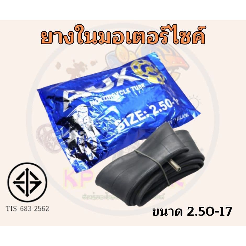 ยางใน รถมอเตอร์ไซค์ "ผลิตในไทย"ขอบ17 และขอบ14 มีหลายเบอร์2.00*17 / 2.25*17 / 2.50*17 / 2.75*17/ 2.50*14/ 2.75*14 รูปที่ 4