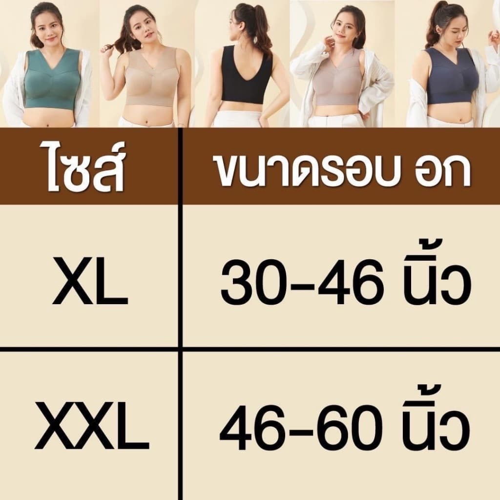 Sport Bra 2207 สปอร์ตบราสาวอวบ ไซส์ใหญ่อก 38-60 นิ้ว น้ำหนัก 160 โล ใส่ได้ รูปที่ 9