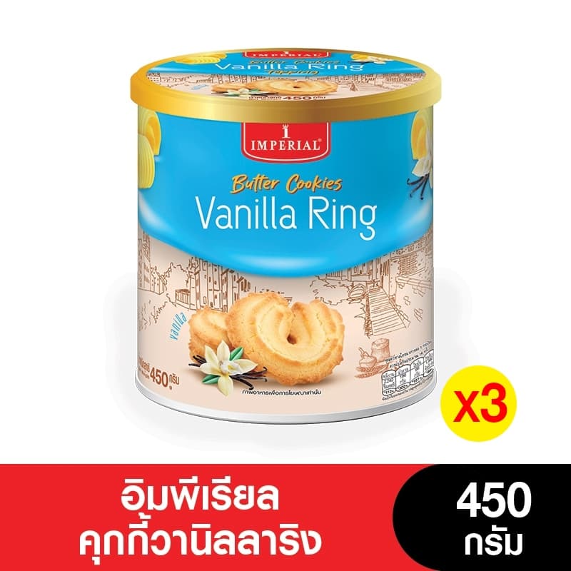 Imperial อิมพีเรียลวานิลลาริงบัตเตอร์คุกกี้สไตล์เดนมาร์ค 450 กรัม รูปที่ 3