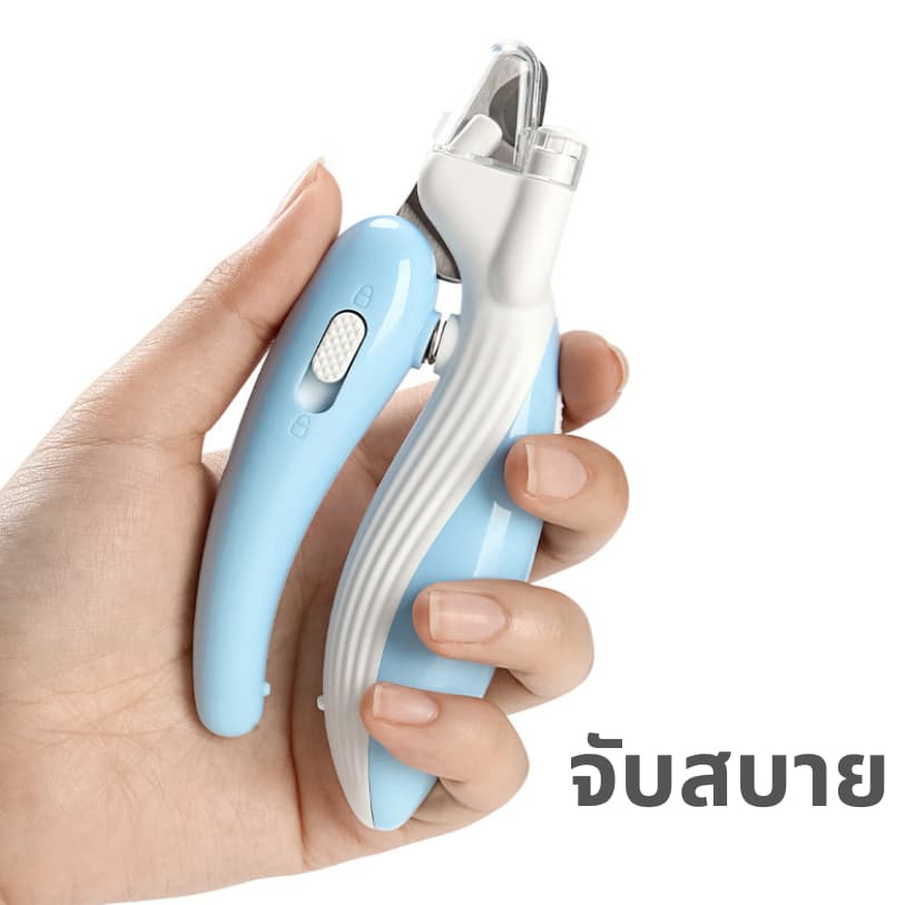 กรรไกรตัดเล็บสัตว์เลี้ยง พร้อมไฟ LED ปลอกสีใสป้องกันเศษเล็บกระเด็น ในไทย รูปที่ 7