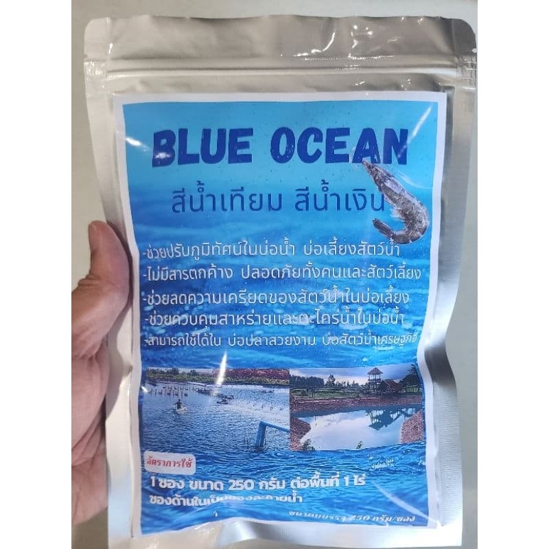 สีน้ำเทียม สีน้ำทะเลเทียม สีวิทยาศาสตร์ บ่อกุ้ง Blue Ocean Blue Sea รูปที่ 4