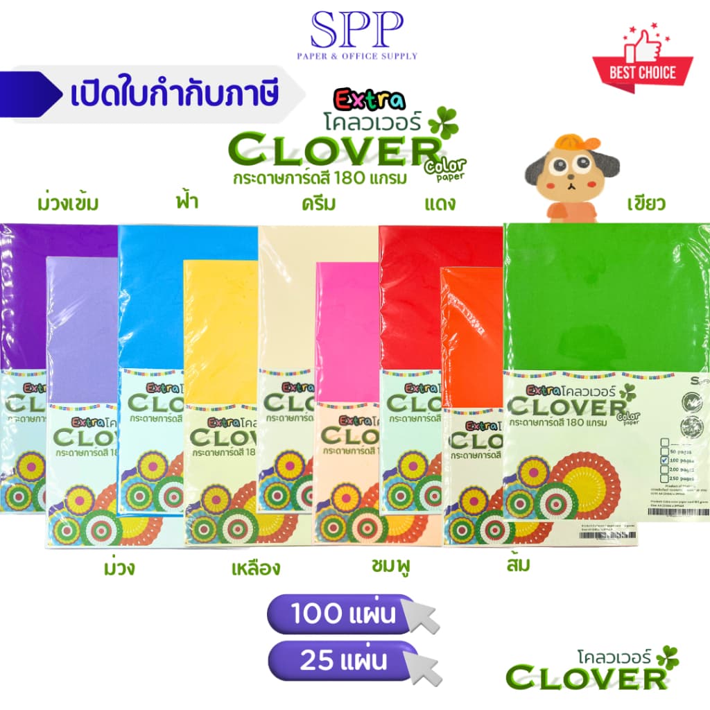 กระดาษสี การ์ดสี extra color สีสด 180 แกรม ยี่ห้อ Clover รูปที่ 3