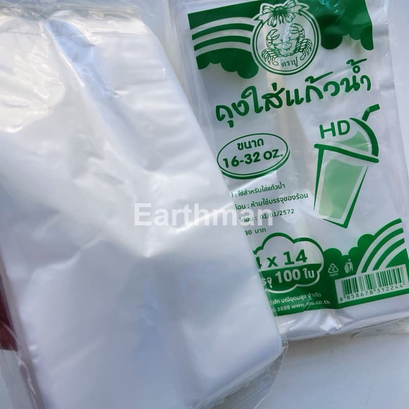 ถุงใส่แก้วHD 4x14 สำหรับใส่แก้วน้ำขนาด 16-32 oz. ตราปู บรรจุ 100 ใบ/แพ็ค_Earthman รูปที่ 4