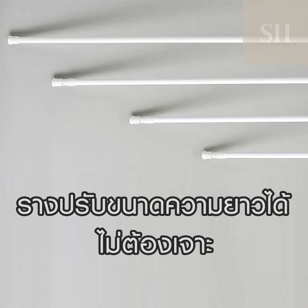 ราวม่าน ไม่ต้องเจาะผนัง ยืดหด ปรับระดับได้ อย่างดี ราวแขวนม่าน รางม่าน ราวแขวนผ้า DIY รูปที่ 2