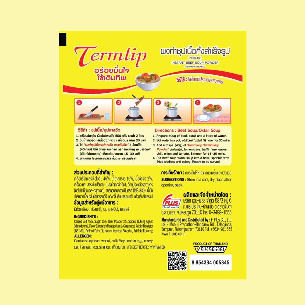 Termtip เติมทิพ ผงทำซุปเนื้อ/ซุปหางวัว 80 กรัม รูปที่ 3