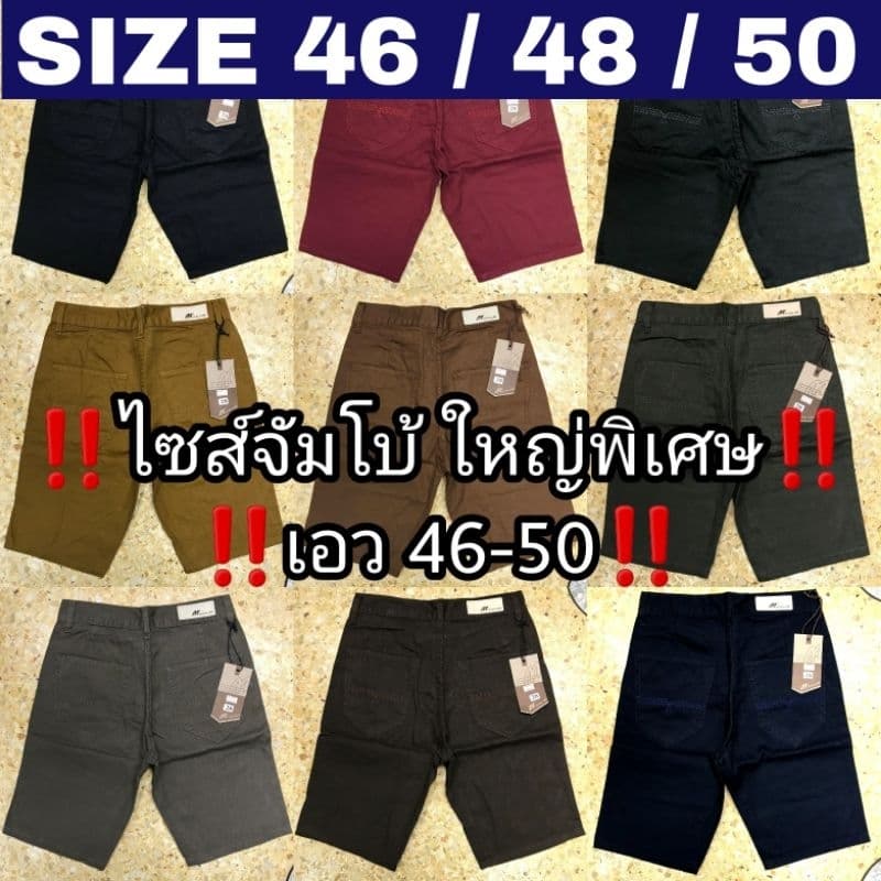 สินค้าขายดี กางเกงขาสั้น Blue Night แท้ หลากสี สีไม่ตก ไซส์ 28-50 รูปที่ 4