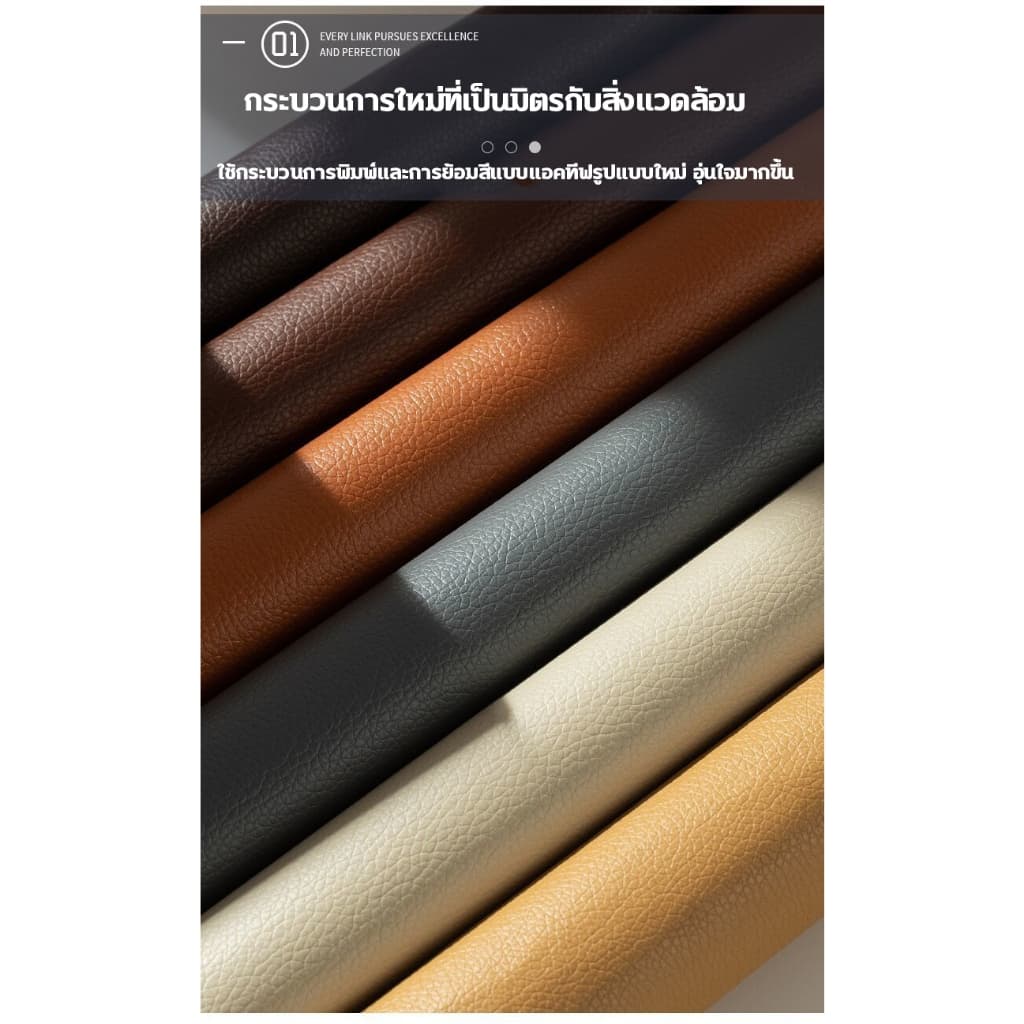 หนังซ่อมเบาะ หนังเทียมมีกาว หนังเทียม มีกาว กันน้ำหนา มีความหนืดสูง ไม่ขึ้นรา 50*137cm/200*137/100*137cm/500*100cm รูปที่ 2