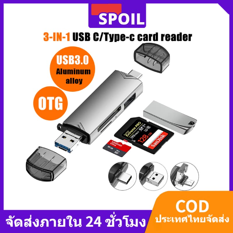 6 in 1 Card Reader Type C / USB 3.0 / Micro OTG เครื่องอ่านการ์ด SD card แฟลชไดรฟ์